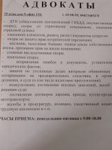 Адвокатские и юридические услуги